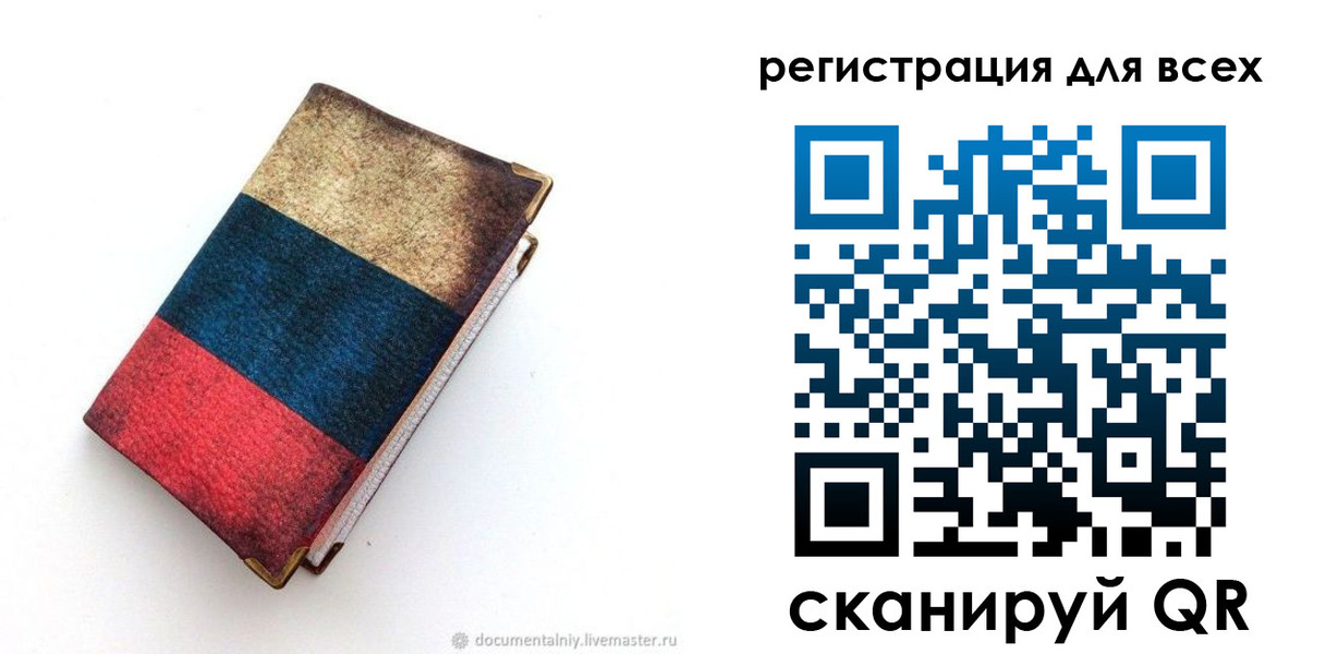 прописка гарантия в Данилове