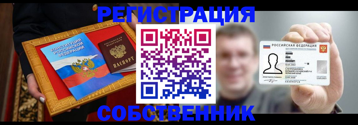 найти адрес прописки в Данилове