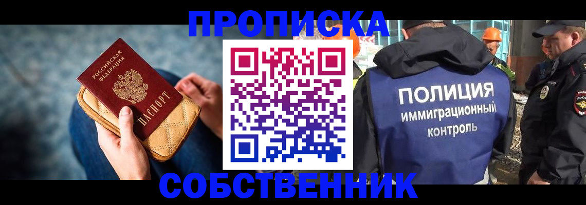 временная регистрация законно в Данилове