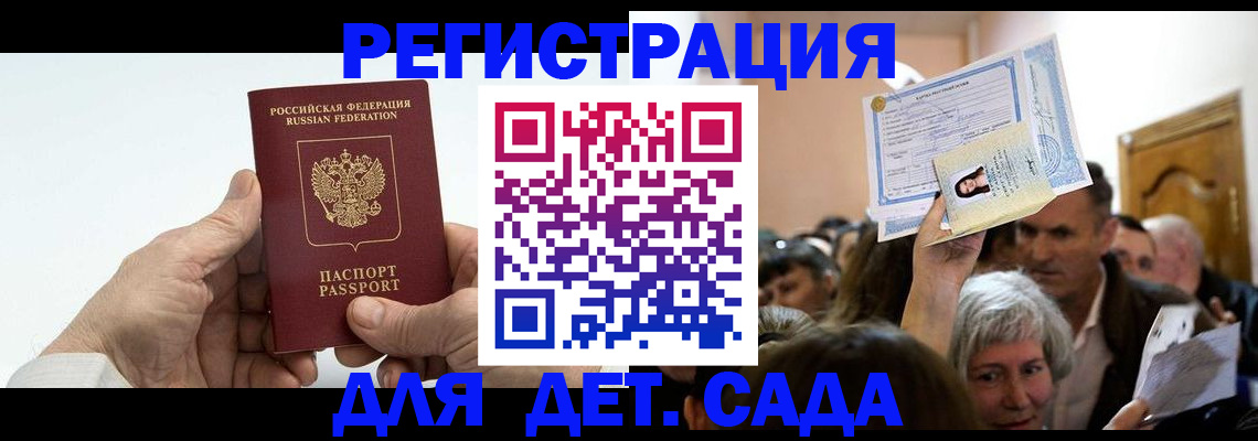 временная регистрация гарантия в Данилове